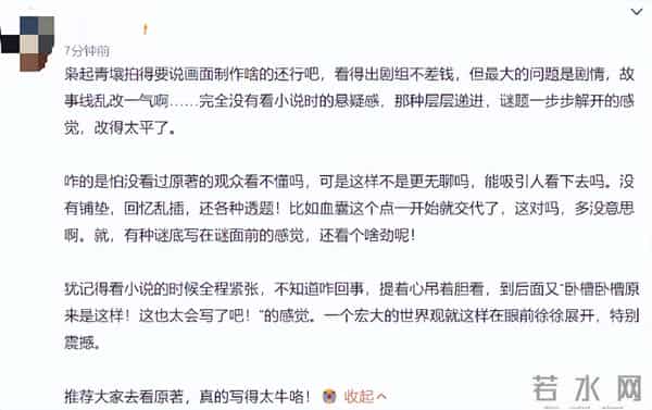 一大败笔拖垮整部剧？《枭起青壤》高开低走，观众差评理由全一致
