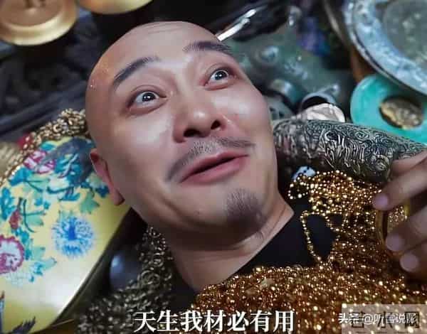 《大生意人》：直到王天贵死在元宝堆里，才知道，为何常玉命最好