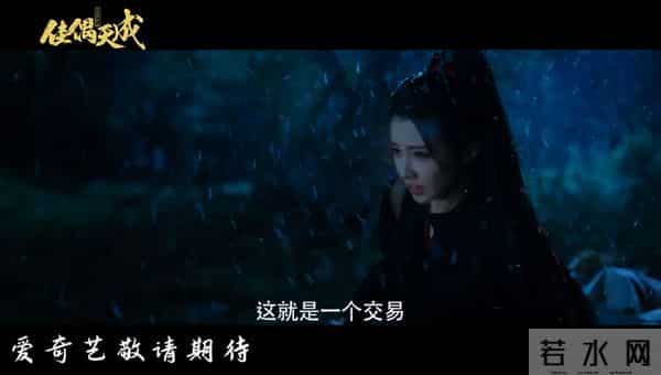 古偶天花板再升级！《佳偶天成》首播在即，任嘉伦演绎虐心仙侠