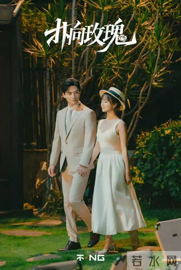 推荐短剧（1-100）《扑向玫瑰》：暗恋成真的甜宠故事