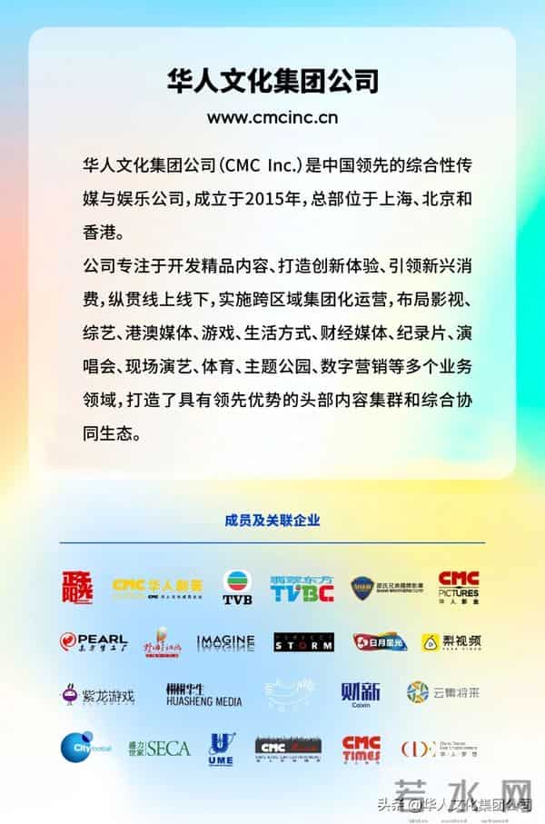 TVB《万千星辉颁奖典礼2025》公布提名 将于1月4日澳门揭晓