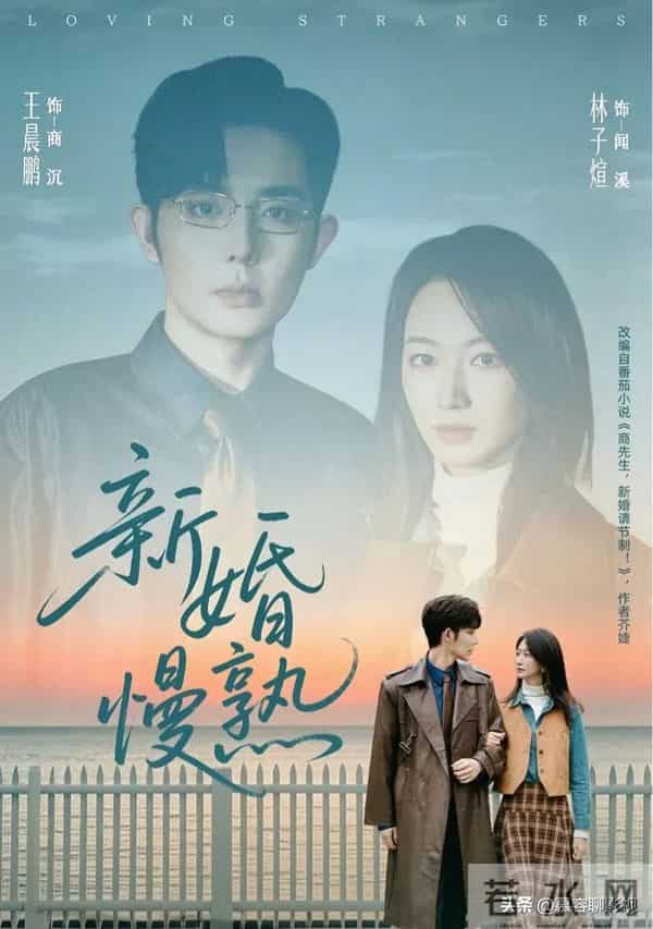 三版《新婚慢熟》短剧大PK!王晨鹏版直接封神,你最喜欢哪个版本