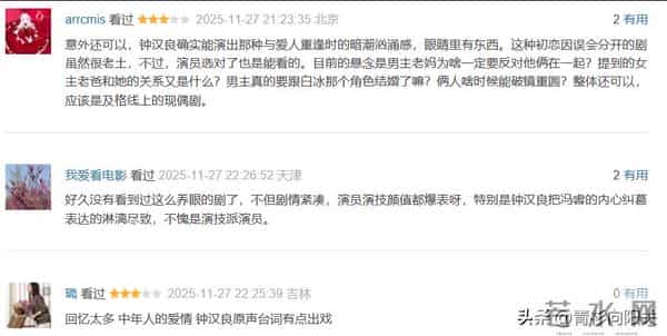 《亦舞之城》首播4集,一小时热度破5000,观众的评价出奇一致