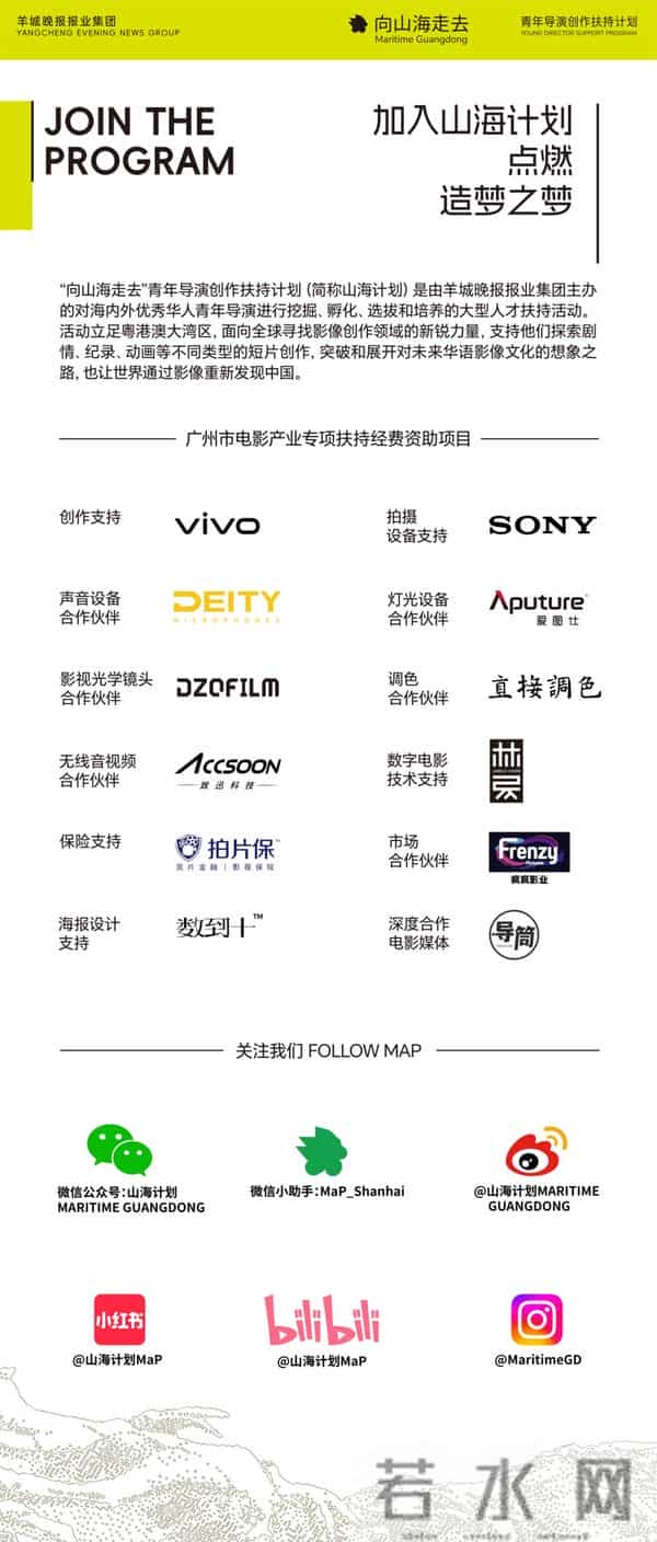 山海同行录|粗剪版出炉!2025山海计划内部展映讨论·广州场回顾