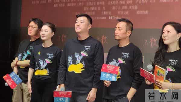 快讯 刘力鸣张涵予田海容等携《我的世界没有我》成都首映 获好口碑