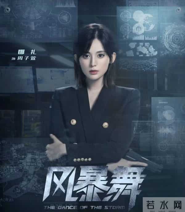 为啥这两部4星剧口碑差一截《橙红年代》上头《风暴舞》白瞎题材