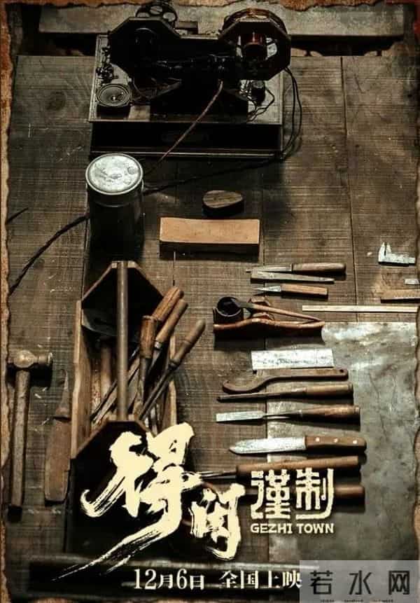 电影《得闲谨制》空降定档，提前观影的影评人怎么说？