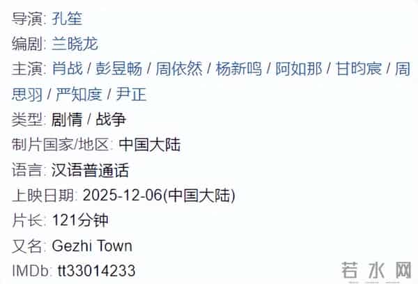 刚定档预售破千万,肖战新片与郭富城阿凡达对打,票房将大爆