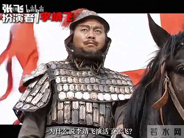 都说老三国的张飞已经封神,可李靖飞却觉得自己演是纯纯毁...