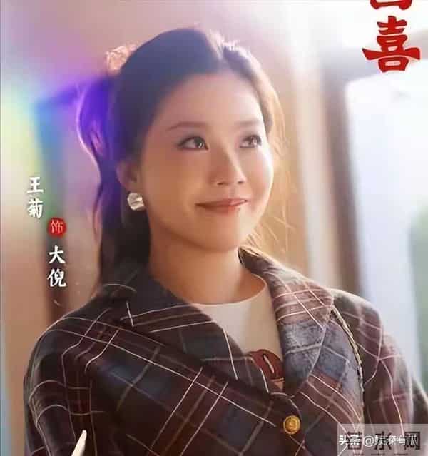 戏里又土又丑，戏外是气质美女，33岁王菊展现出什么叫换装如换人