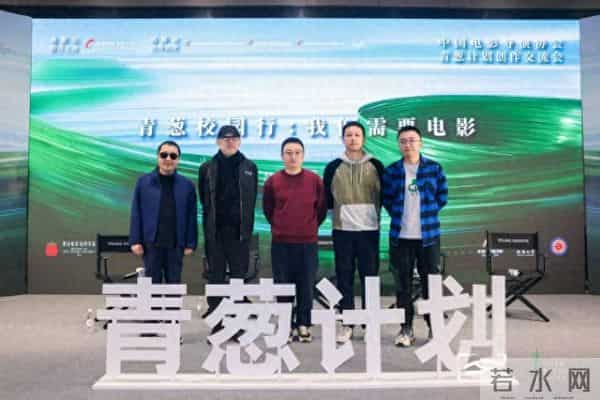 2025青葱校园行走进成都 贾樟柯:有时候,拍电影是一种“声援”