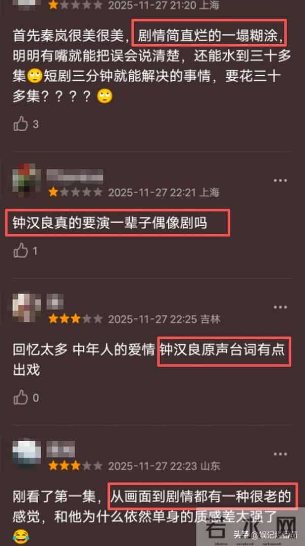 别再尬演“白月光”了!笑容僵硬、声音沙哑,这也能迷倒男人?