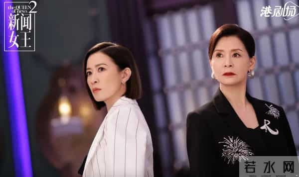 《新闻女王2》大结局:人这一生,最重要的是什么?