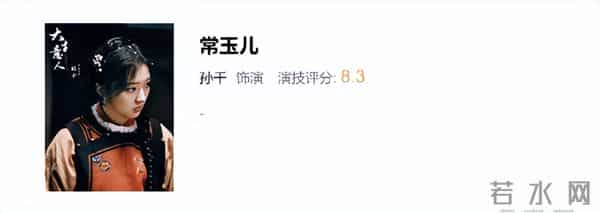 《大生意人》演技评分：孙千，陈晓断层式差距，李纯9.7分未第一