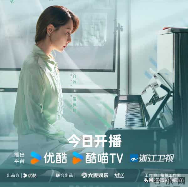 《亦舞之城》首播4集,一小时热度破5000,观众的评价出奇一致