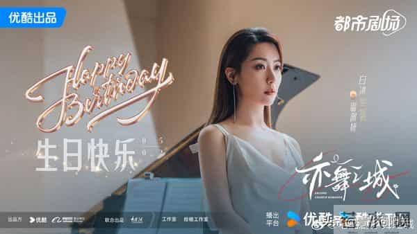 《亦舞之城》首播4集,一小时热度破5000,观众的评价出奇一致