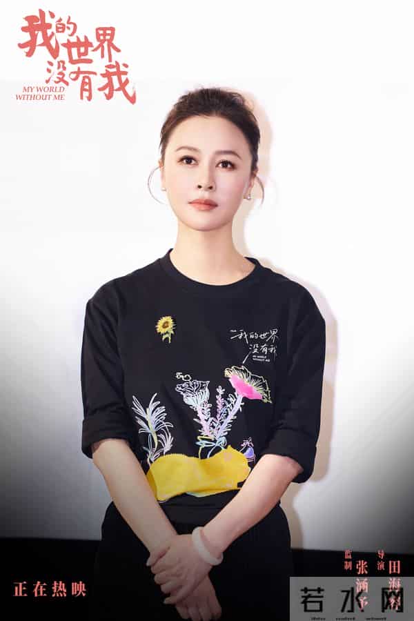 《我的世界没有我》成都路演口碑获赞 张涵予田海蓉解读影片治愈内核