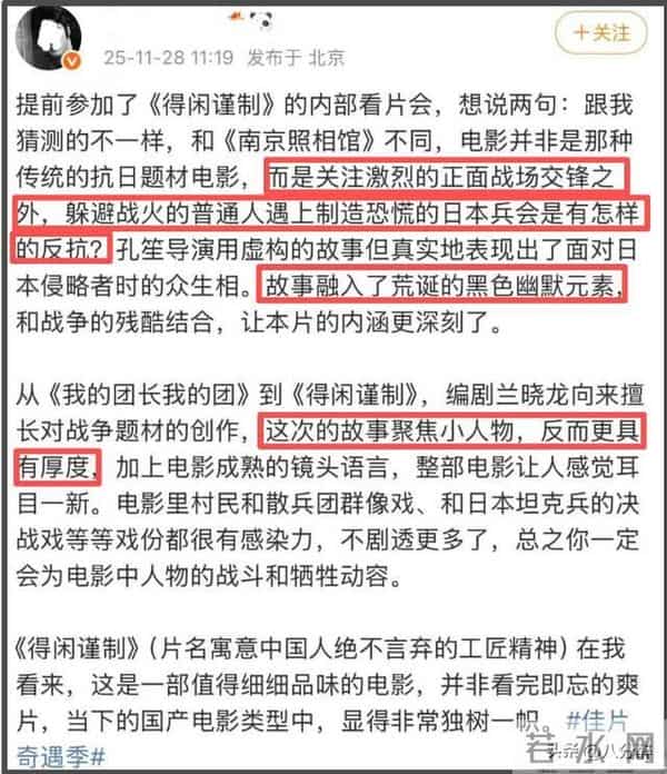 《得闲谨制》未播先爆,肖战自虐式演技获赞,周依然陷耍大牌风波