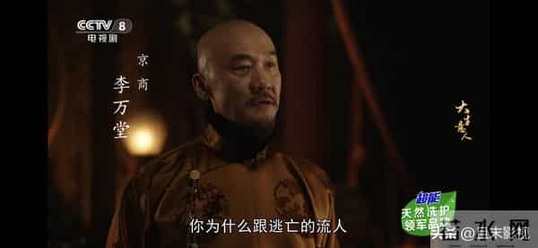 《大生意人》告诉我们,当配角太过惊艳时,主角只能去打酱油了