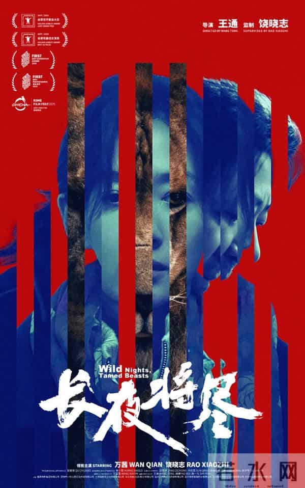 2025艺术新作·冬暖主题影展官宣！十部国产新作，点亮冬日暖光