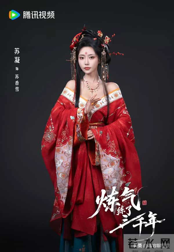 王宇峰新剧《炼气练了三千年》开机！搭档四大美女开启修真之旅！