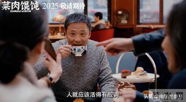 从《戏台》到《菜肉馄饨》,爸妈终于也有得看了