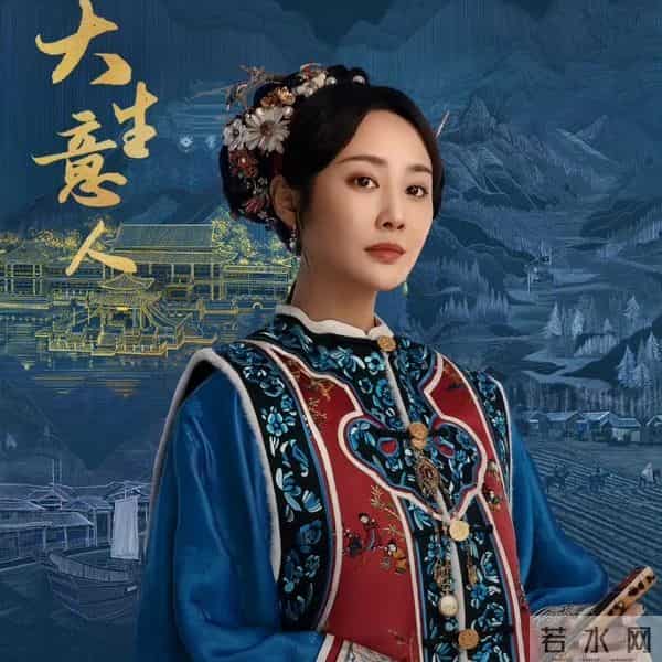 《大生意人》女二秒杀女主?李纯再演狠女人,名场面直接封神