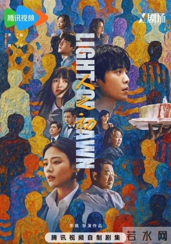 腾讯视频12月预排播剧集,7部新剧强势来袭,你想追哪部?