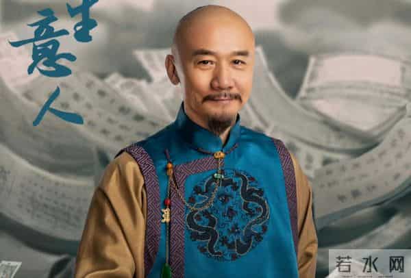 《大生意人》直到常玉儿被暗杀，古平原方知，亲爹一直在监视自己