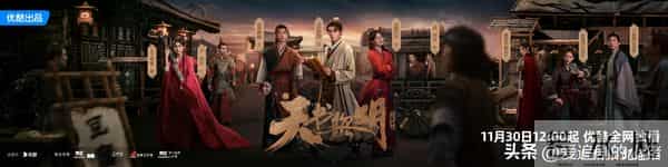 古装悬疑剧《天书黎明》定档11.30播出!医探小分队破诡迷案!