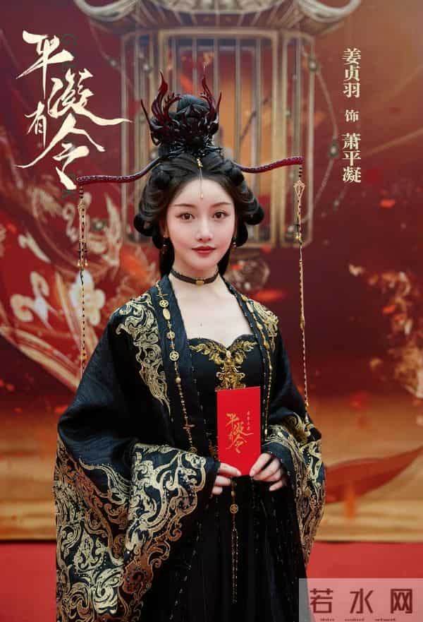 《平凝有令》疯批公主反杀腹黑文臣,11.30腾讯独播反套路封神