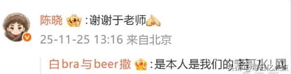 陈晓携"王炸"回归！27分钟破央八纪录，于正喊"家人"，孙俪力挺