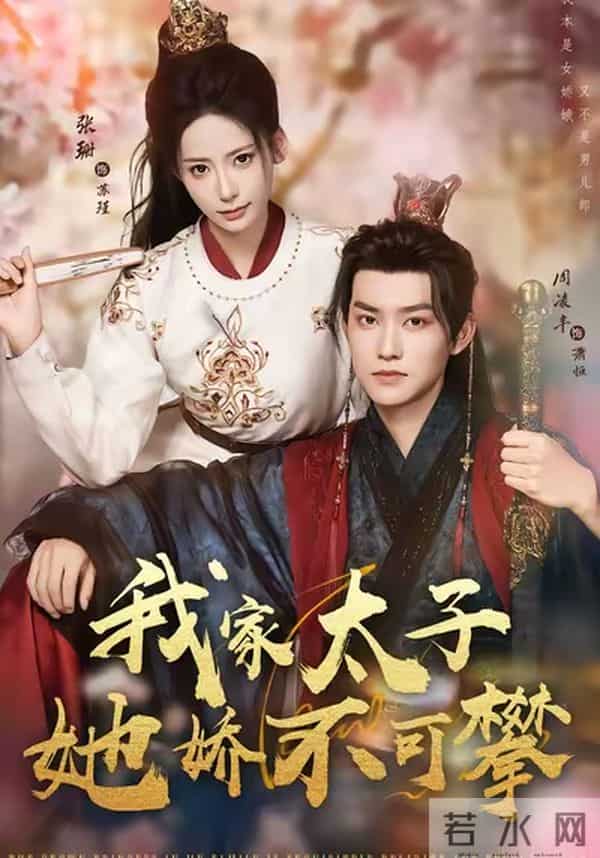 重磅来袭!陈芳彤、黄浩雯、张晋宜、赵振栋、叶皓然、周凌丰新剧