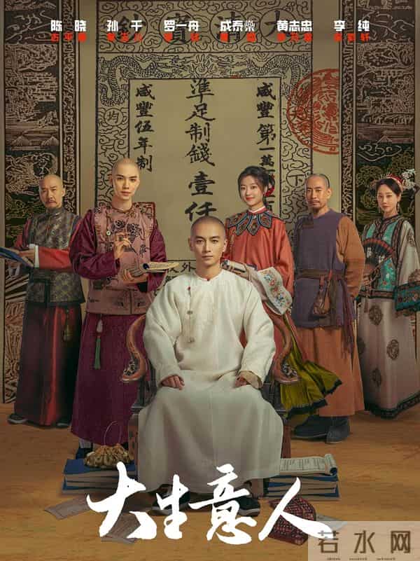 才播4集，收视率第一！央八这部40集传奇年代剧，又是2025黑马