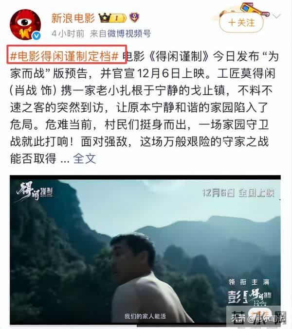 看完肖战《得闲谨制》预告,我想说:这片拍出了战争片的良心!