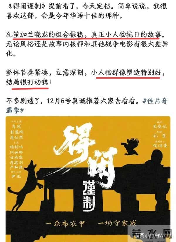 肖战《得闲谨制》一批业内发了看片反馈，不剧透的情况下反响极佳