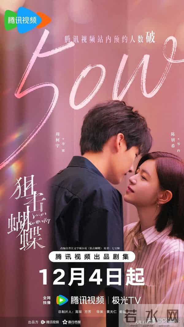 【即播剧】陈妍希&周柯宇新剧!网友说:给五星好评,古装剧看腻