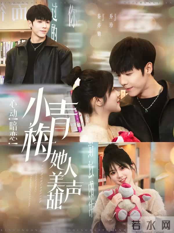 谁的青春不心动?8部治愈系校园短剧推荐,梦回学生时代!