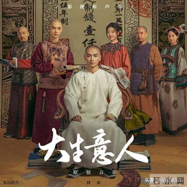 《大生意人》看完原著大结局,才懂古平原为何不原谅李万堂!