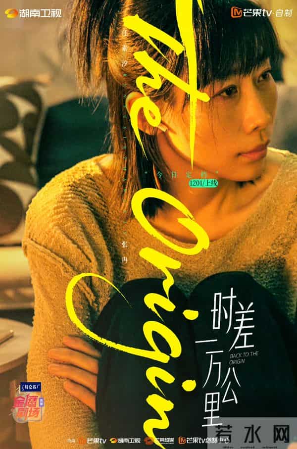 11月28日新剧动态-《时差一万公里》&《天书黎明》两部新剧定档