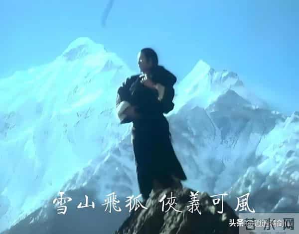金庸作品电视剧大盘点(1978):雪山飞狐