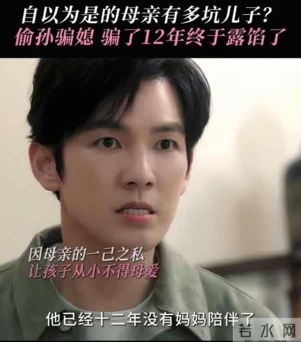 当“婆婆”成为“贼”：钟汉良秦岚新剧，撕开了家庭最痛的遮羞布