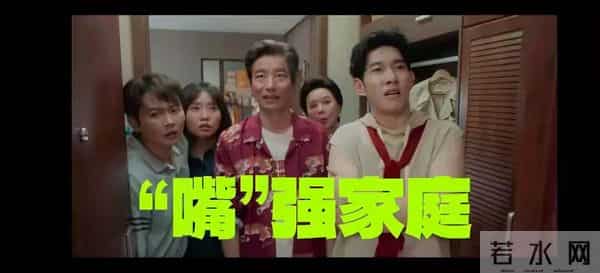 又一部《毒舌家庭》来袭！阵容意外，蔡明 李雪琴领衔