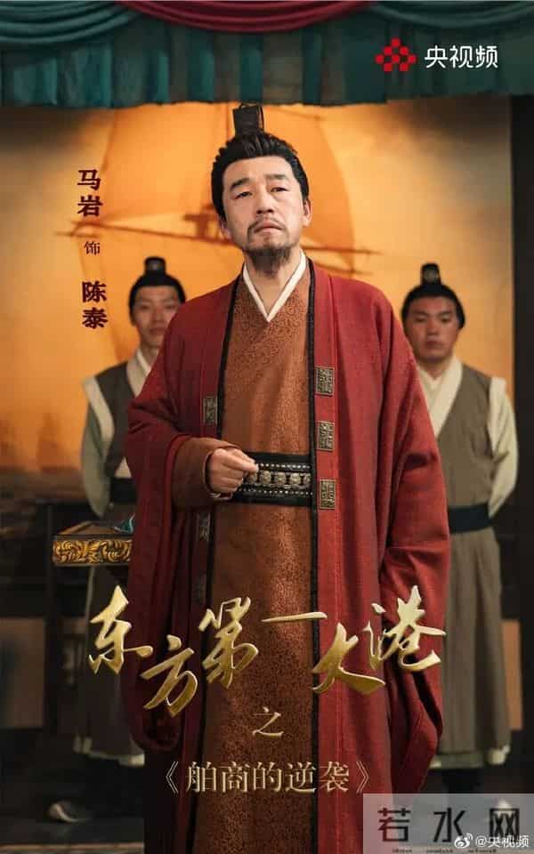 冲上热搜!《舶商的逆袭》主演阵容海报首发!迫不及待想追剧了~