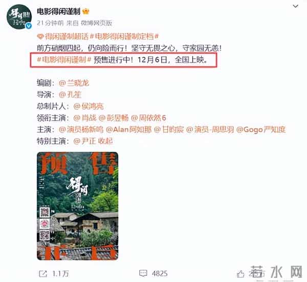 《疯狂动物城》票房破5亿，但肖战这部战争大片杀来了！