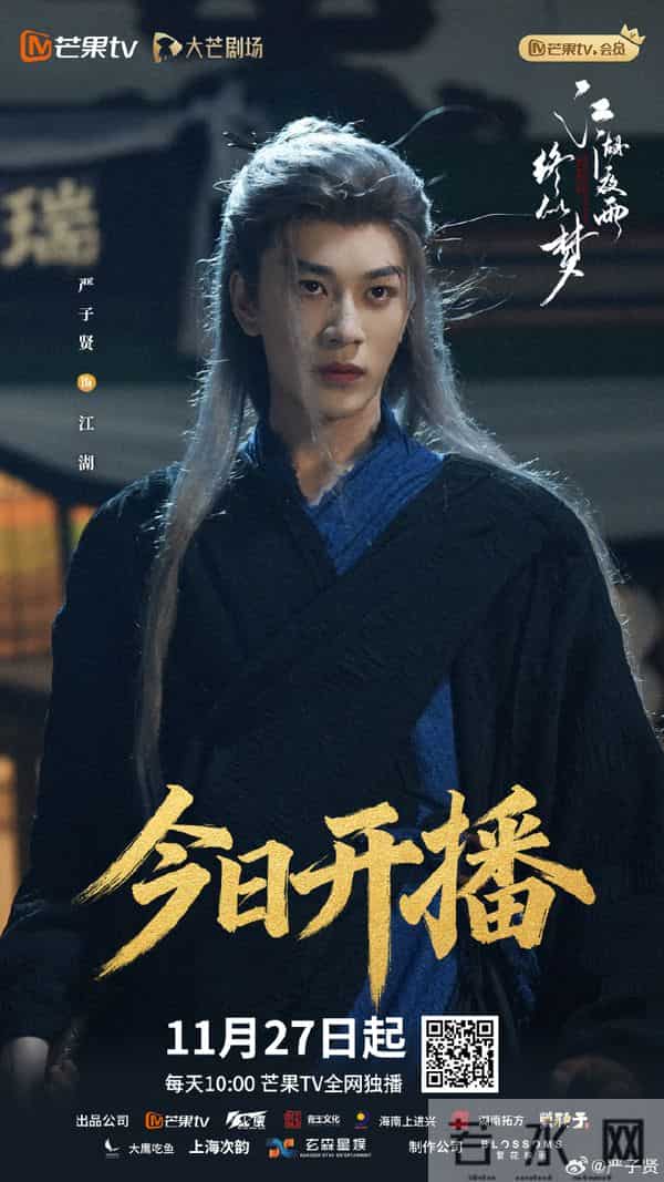 给目前热播国剧排个名- 大生意人第2, 枭起青壤第5, 第1名播放量最高