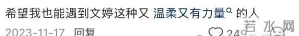 还记得《令人心动的offer5》许文婷吗？去拍戏了？