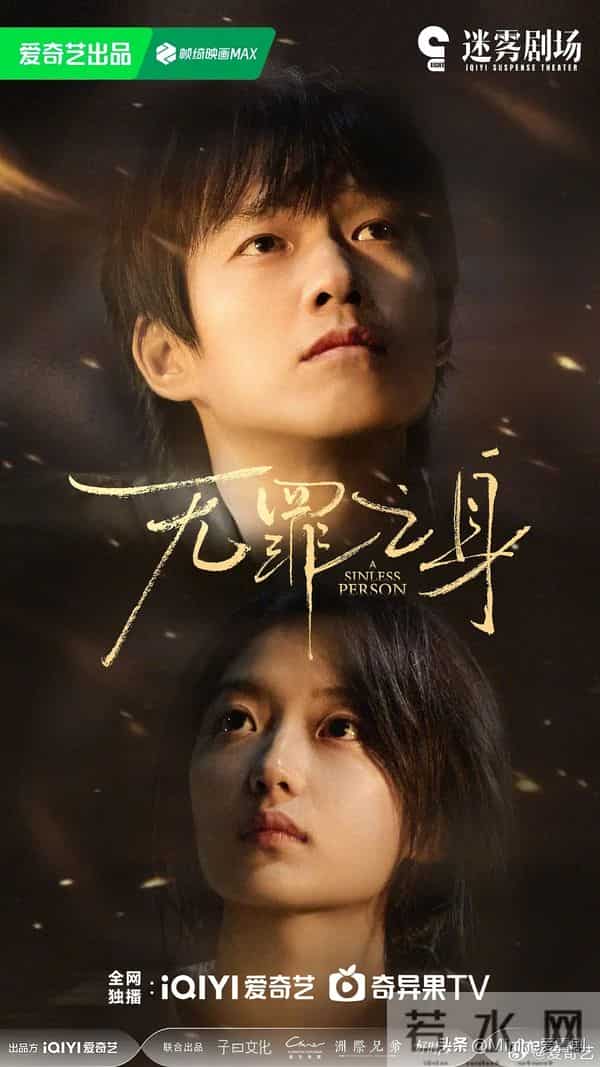 爱奇艺悬疑片单!4部王炸短剧未播先火