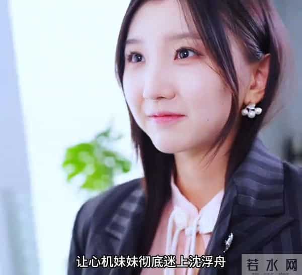 总裁一眼便爱上了女人，虽心中悸动翻涌，却放不下与生俱来...