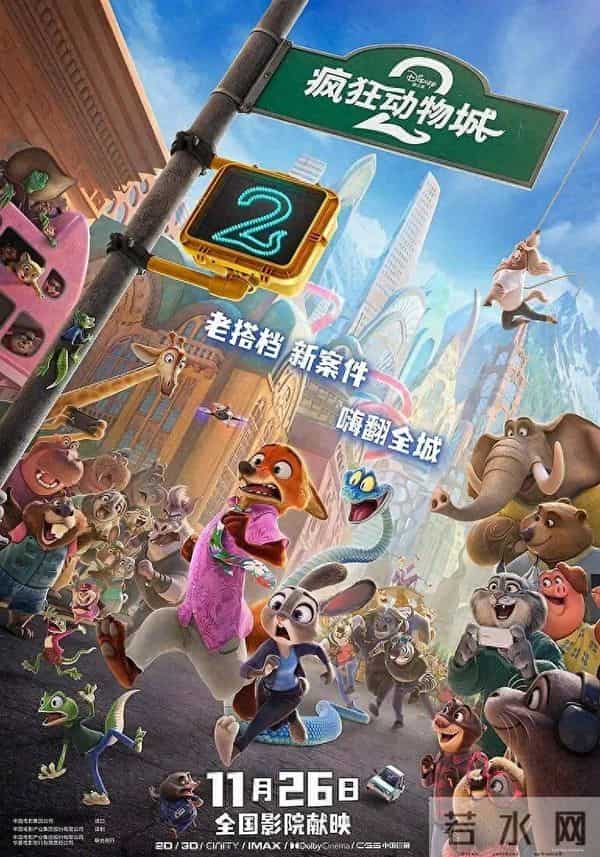 票房狂刷纪录的《疯狂动物城2》，故事简单潦草凭啥戳中观众嗨点